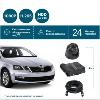 для автошколы на 2 камеры NSCAR 201 FullHD_HDD