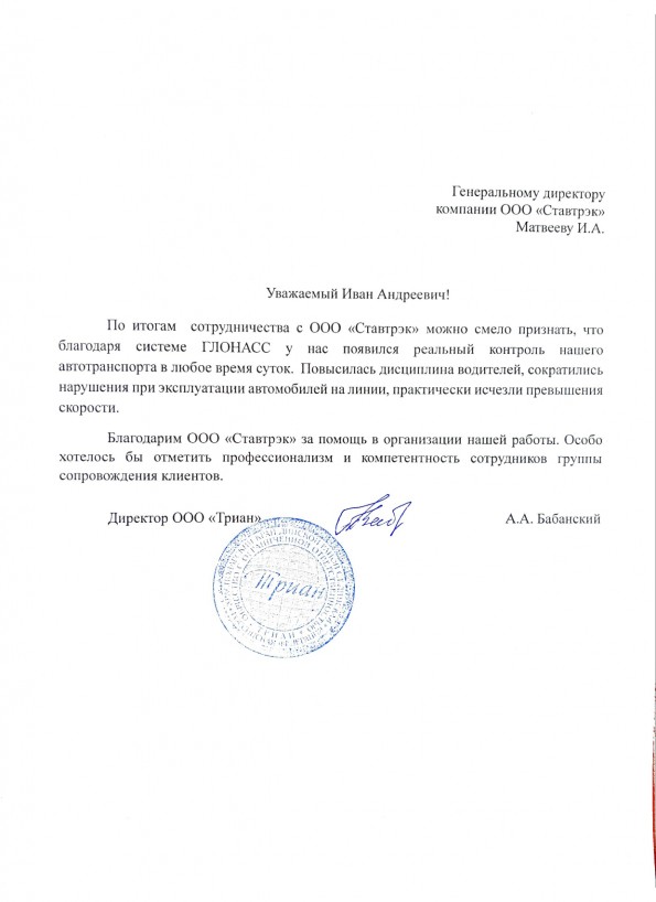 Trian Msk Отзывы О Магазине