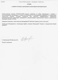 отзыв ИП Денисов